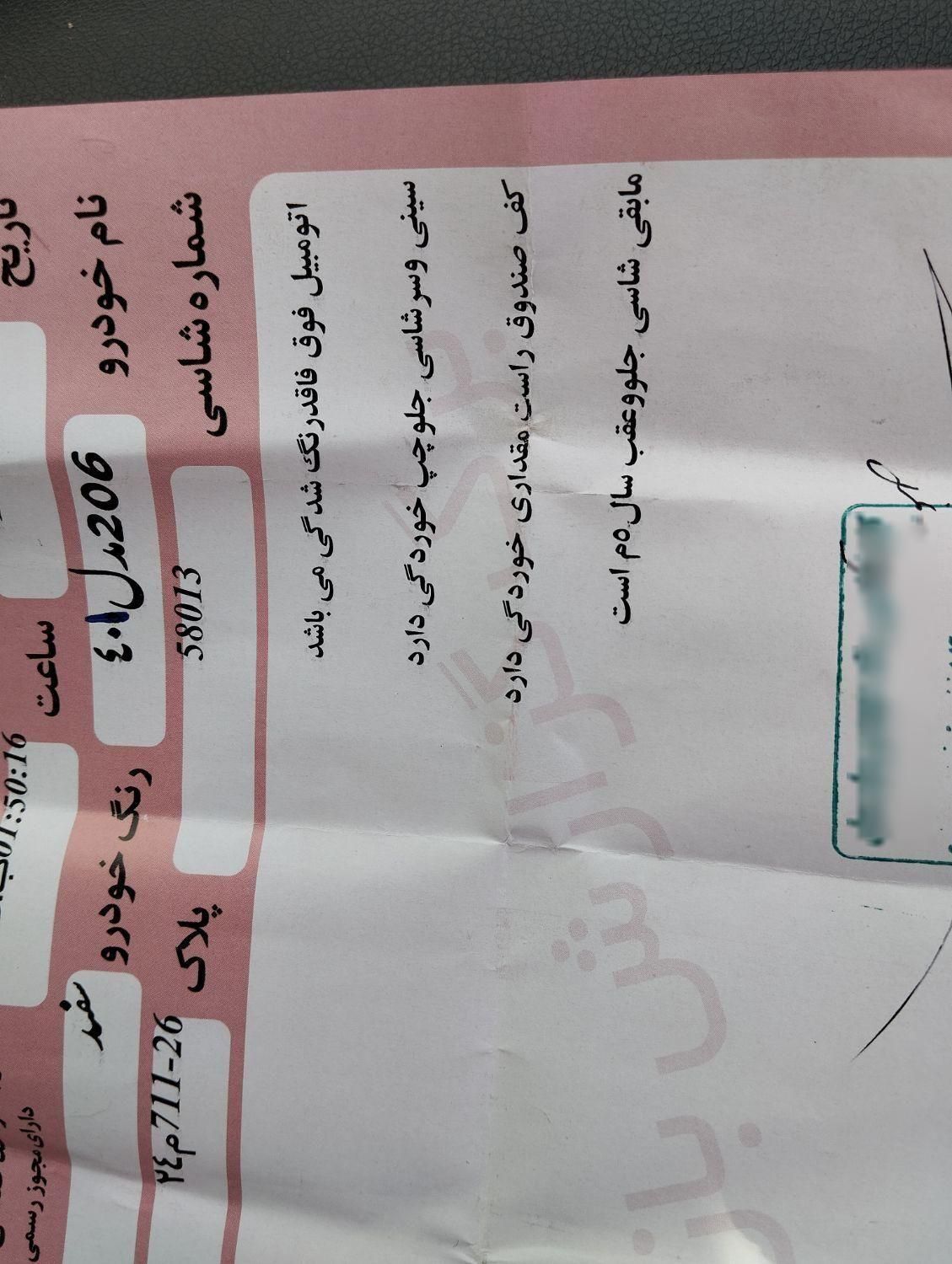 پژو 206 تیپ 2 - 1401