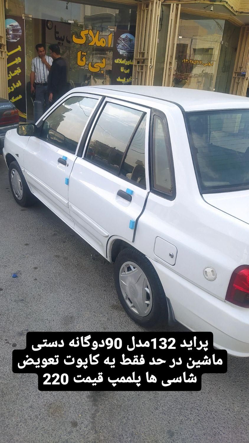 پراید 132 SL - 1390