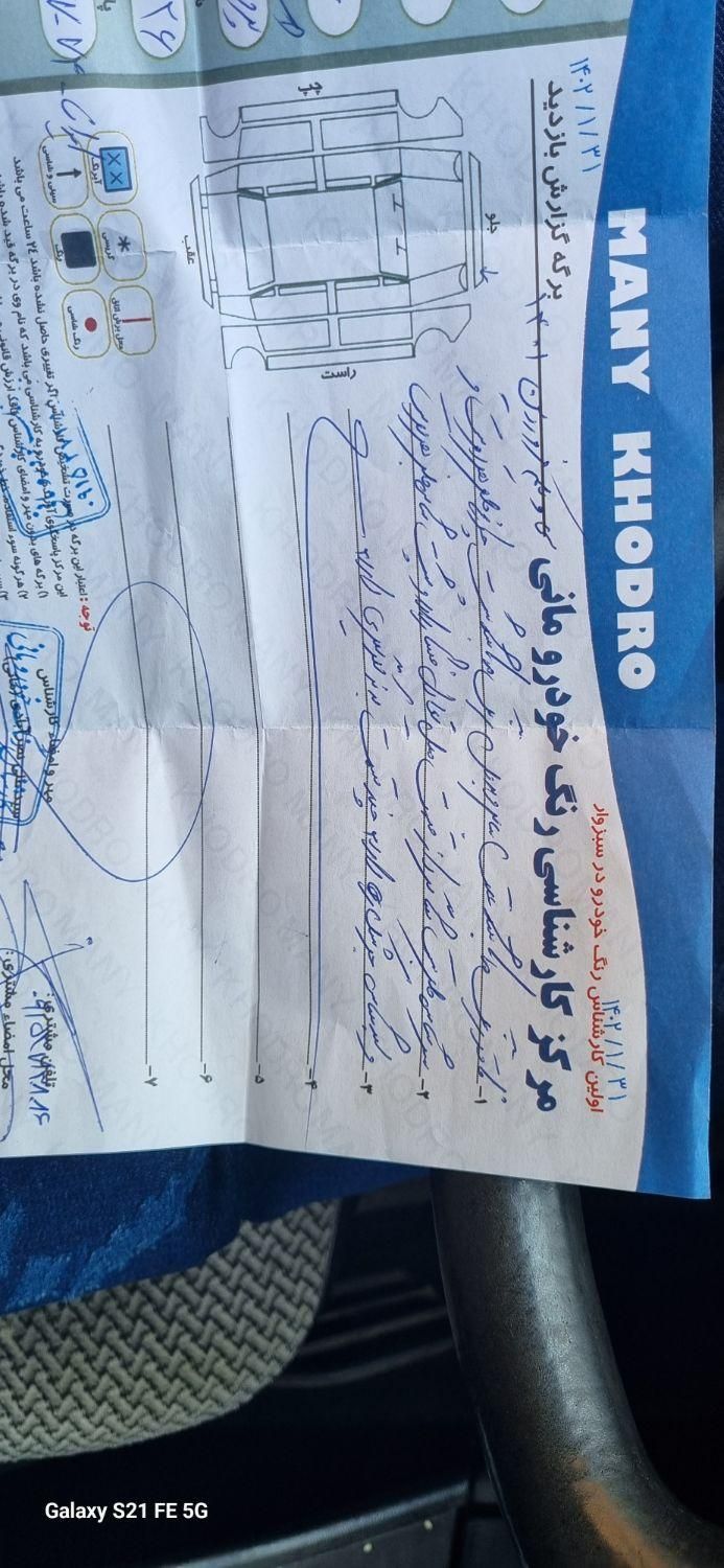 پژو آردی RDI - 1384