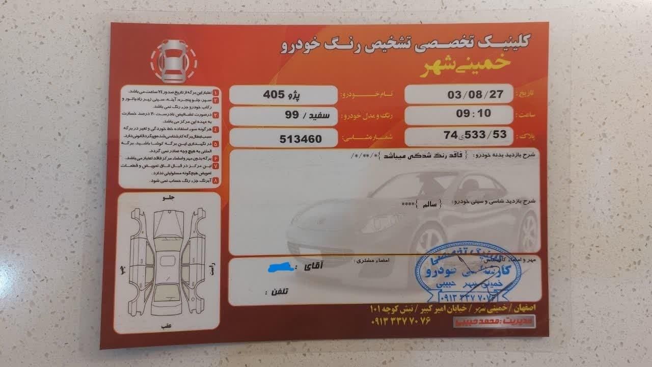 پژو 405 SLX بنزینی TU5 - 1399