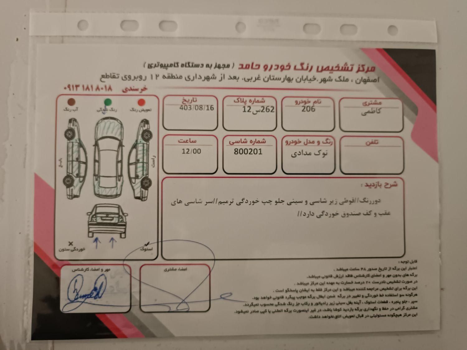 پژو 206 تیپ 5 - 1384