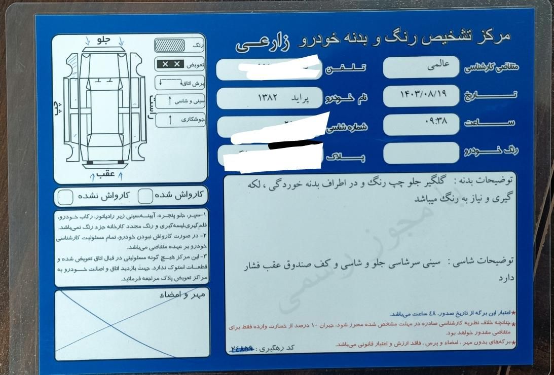 پراید صبا دنده ای - 1382