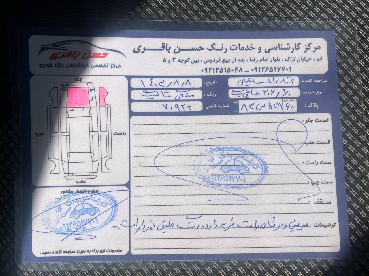 پژو 206 تیپ 5 - 1397