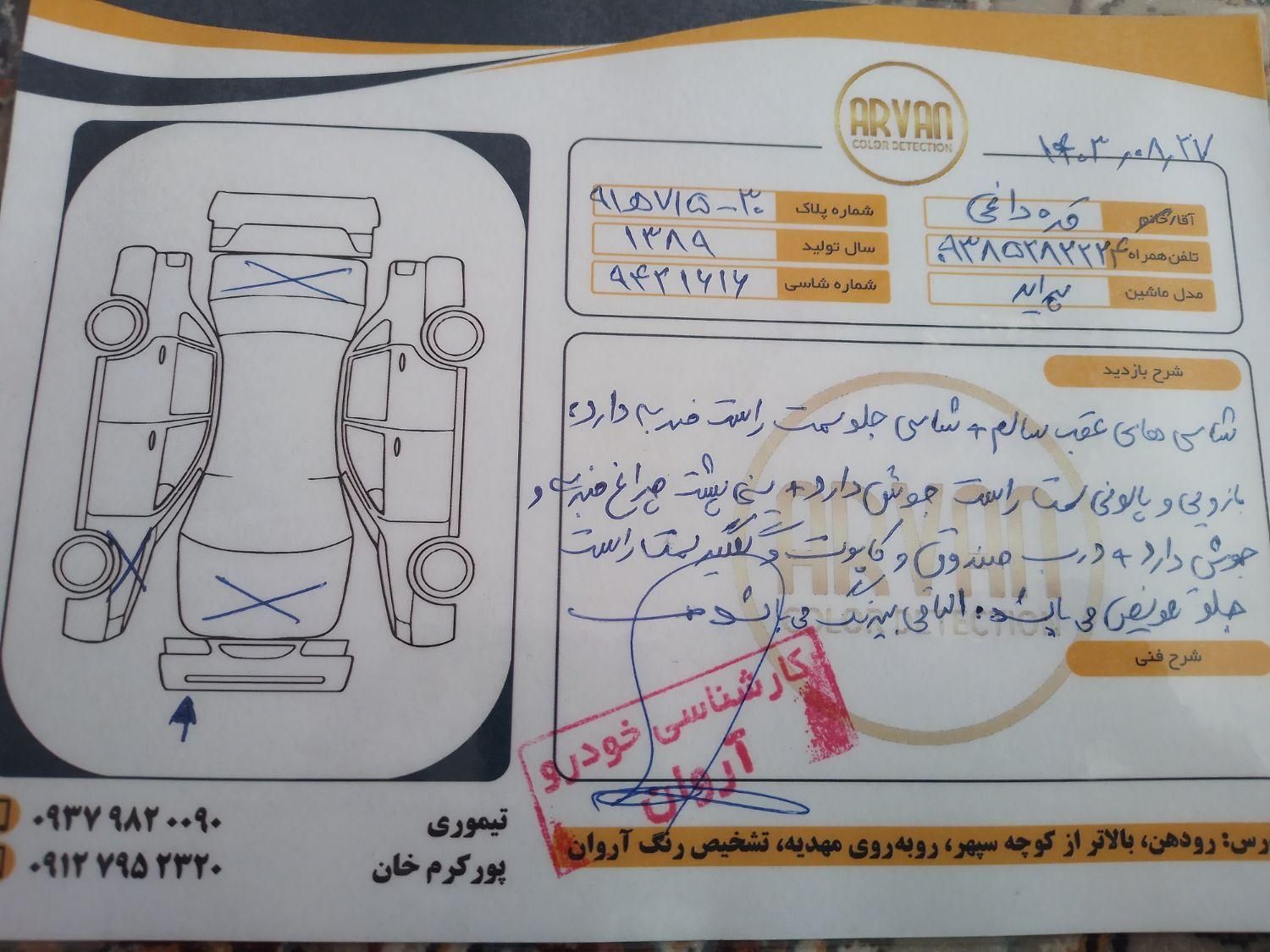 پراید صبا دنده ای - 1389