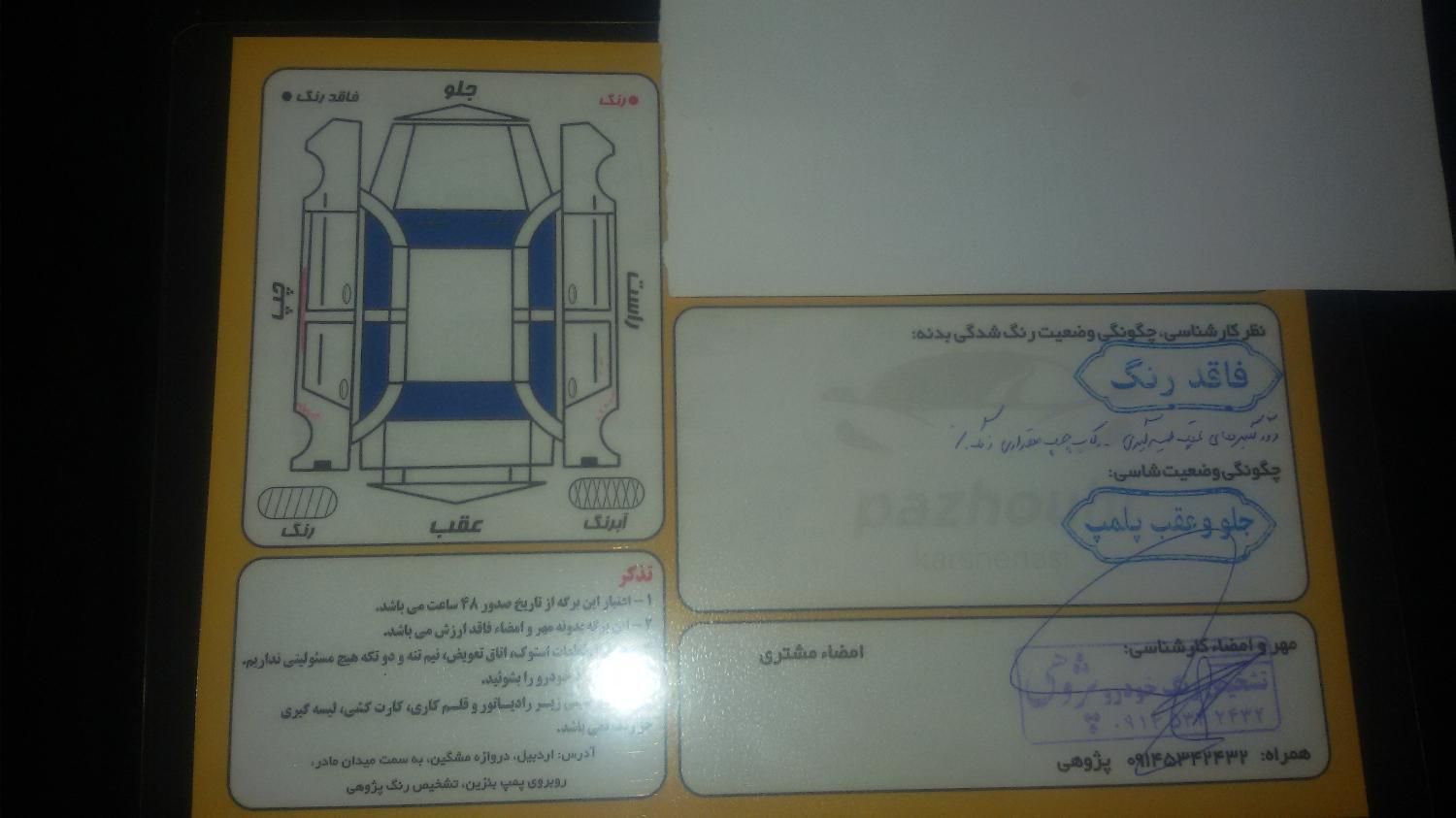 تیبا صندوق دار SX - 1398