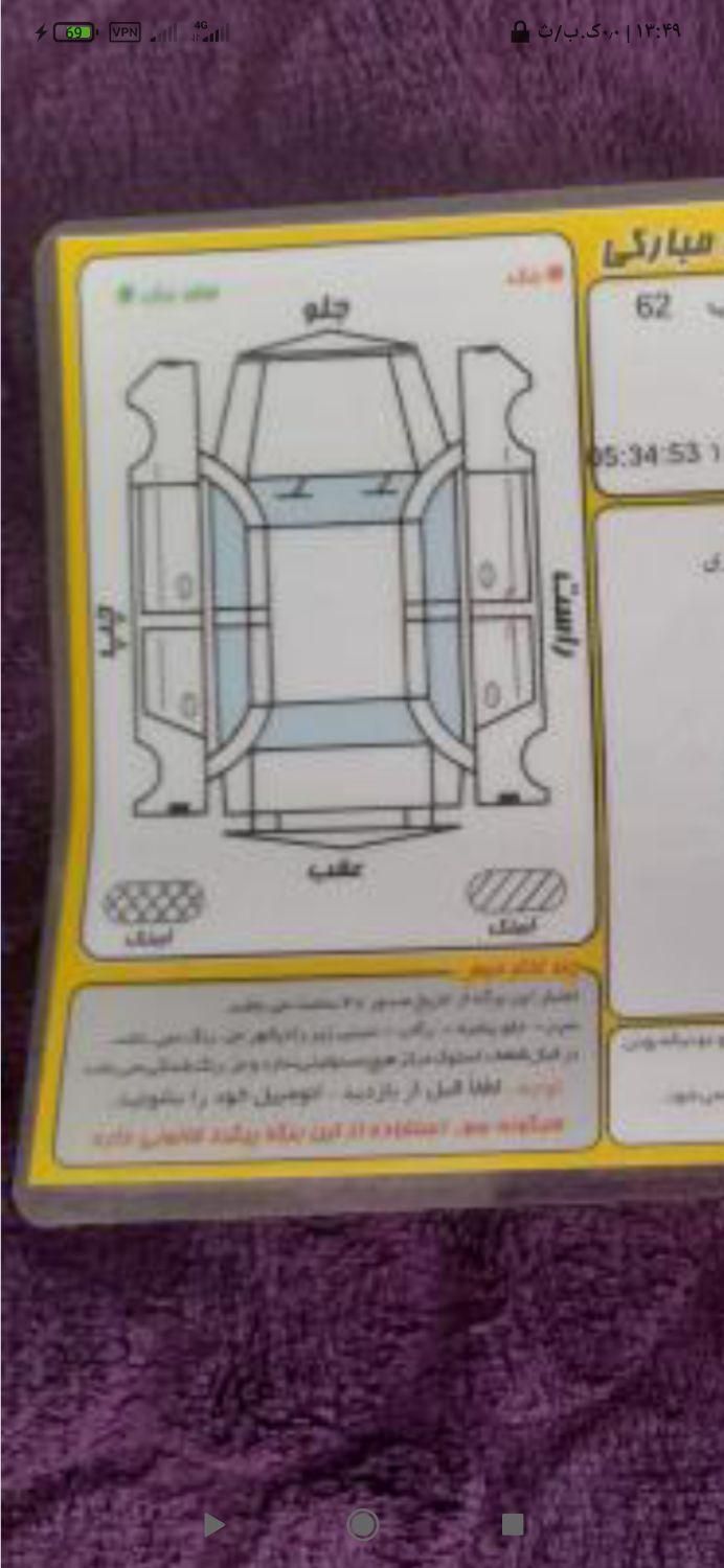 کوییک R دنده ای - 1401