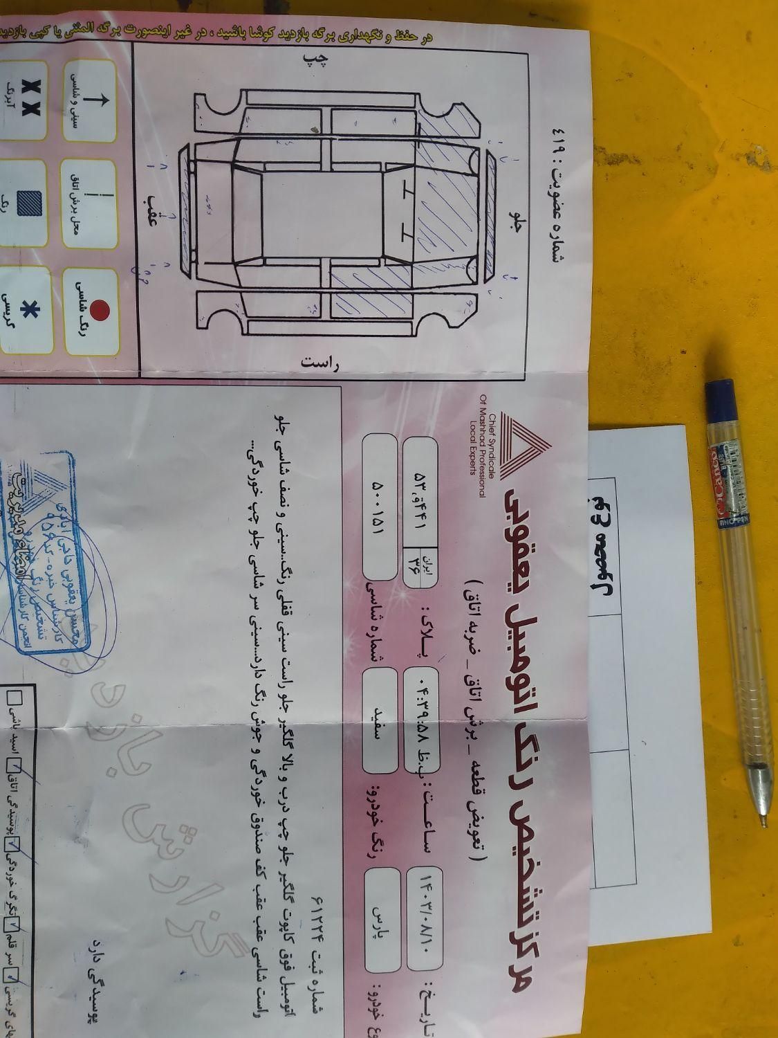 پژو پارس دوگانه سوز - 1386