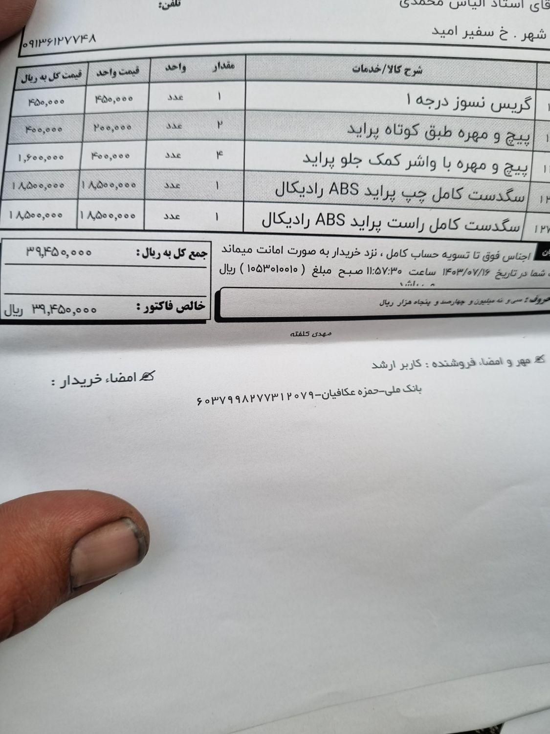 پراید صبا دنده ای - 1380