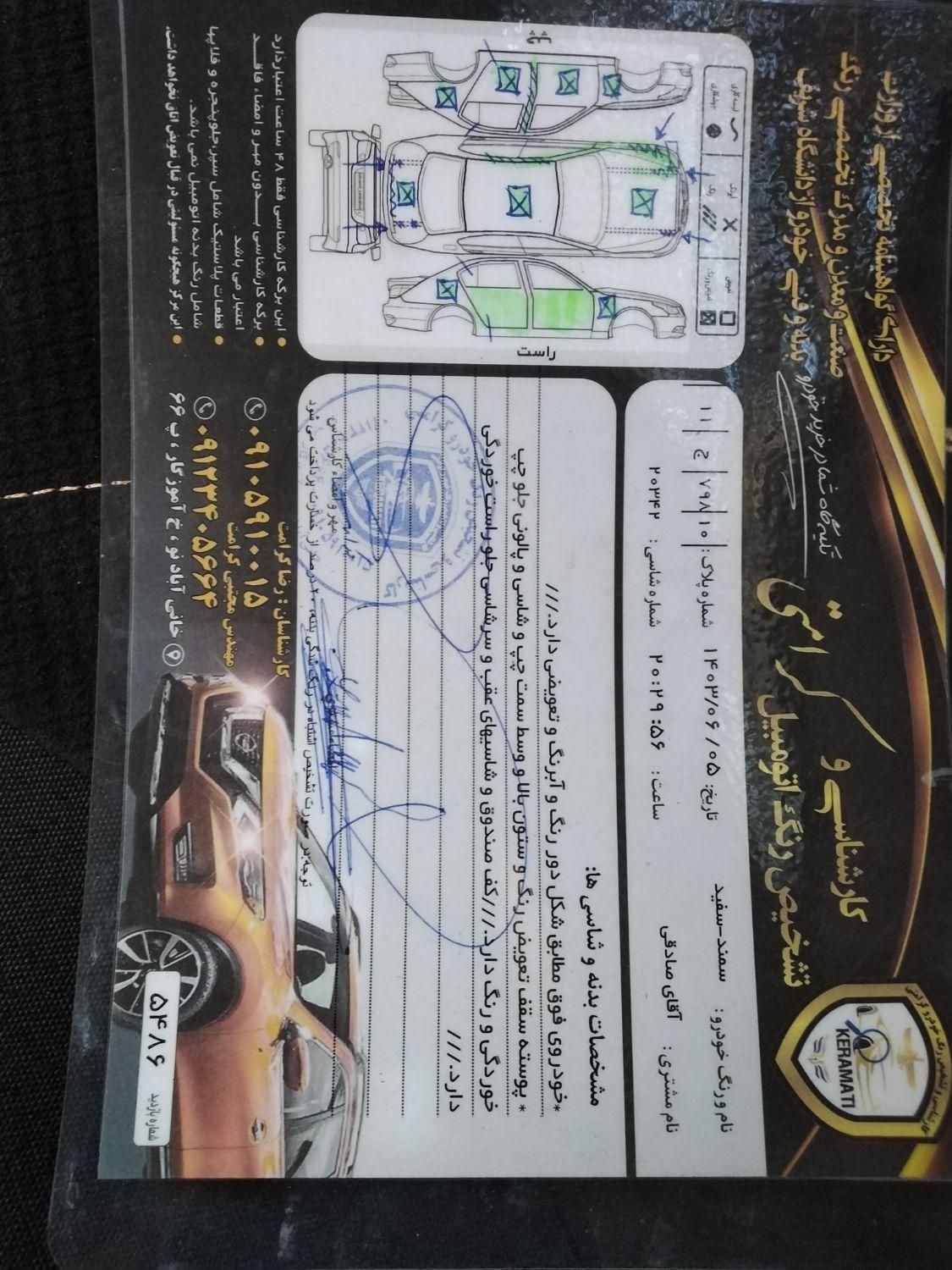 سمند LX EF7 دوگانه سوز - 1391