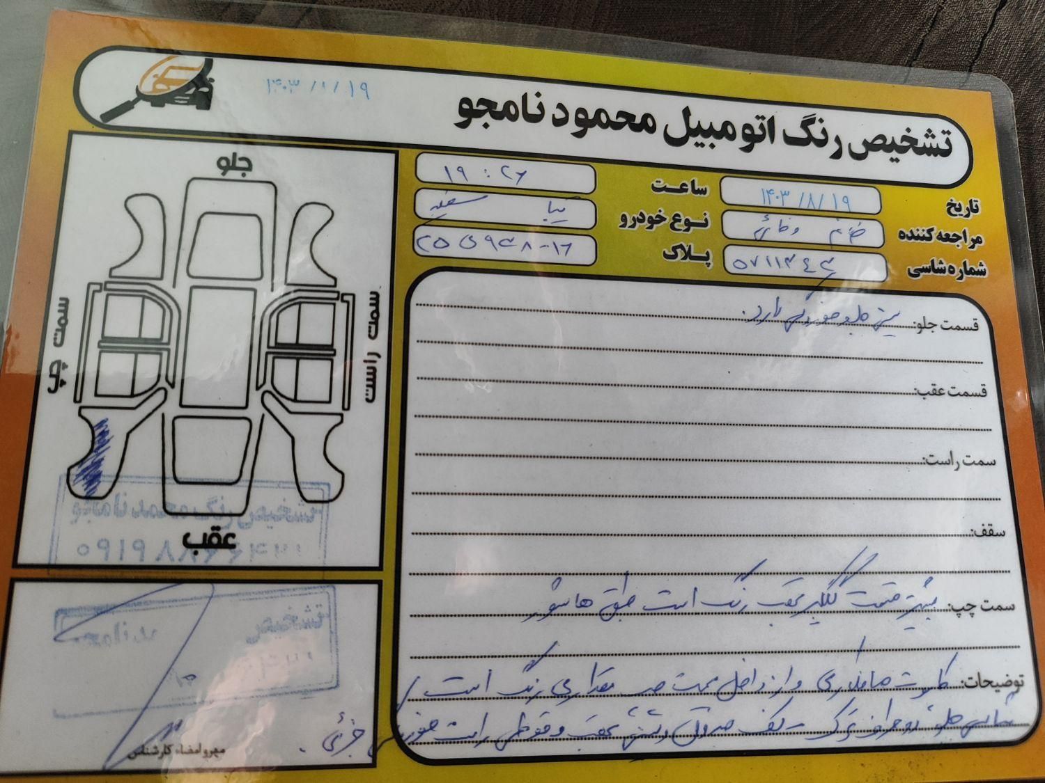 تیبا صندوق دار LX دوگانه سوز - 1395