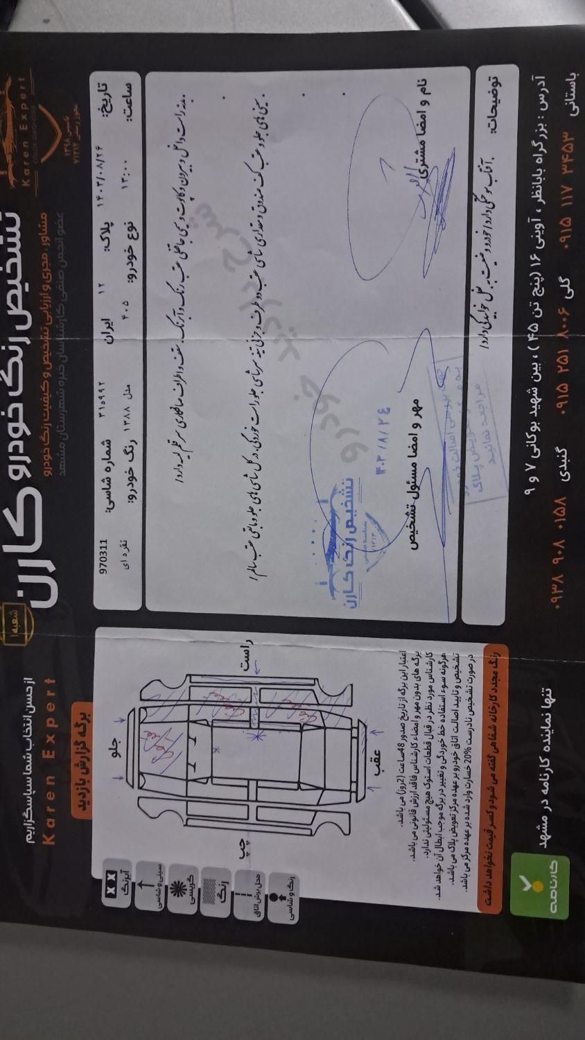 پژو 405 GL - دوگانه سوز CNG - 1388