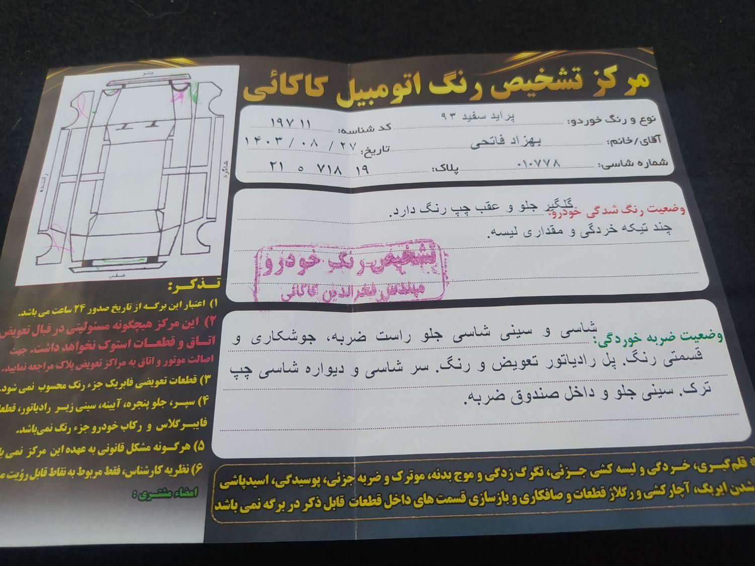 پراید 131 دوگانه سوز - 1393