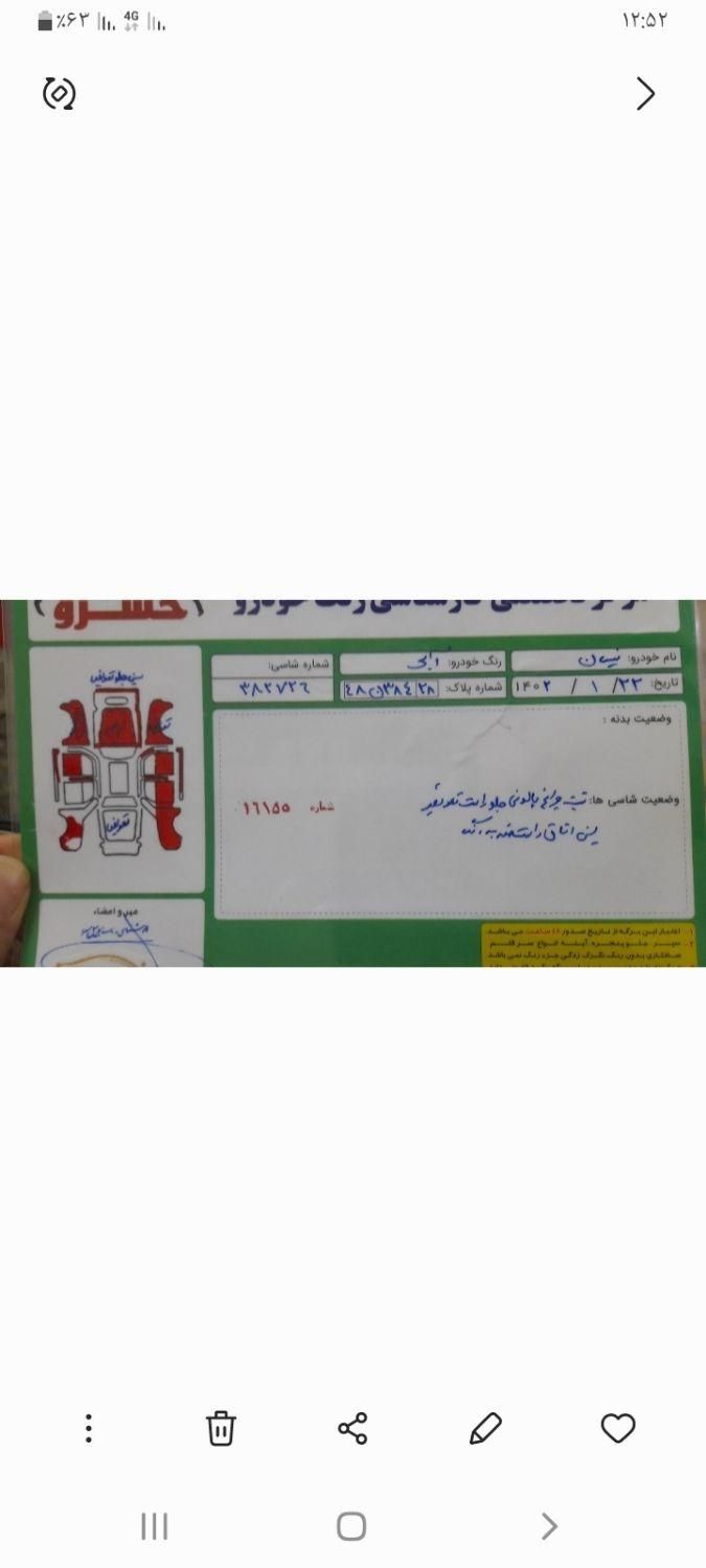 نیسان پیکاپ دو کابین دنده ای - 1392