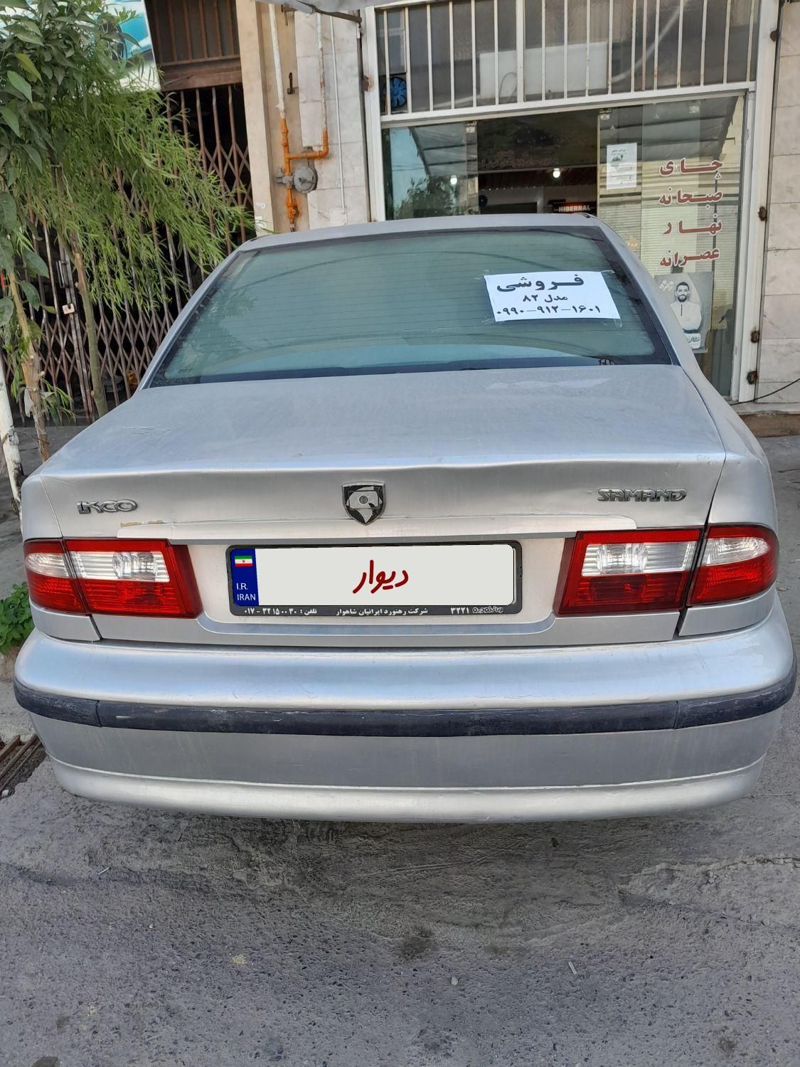 سمند LX XU7 - 1382