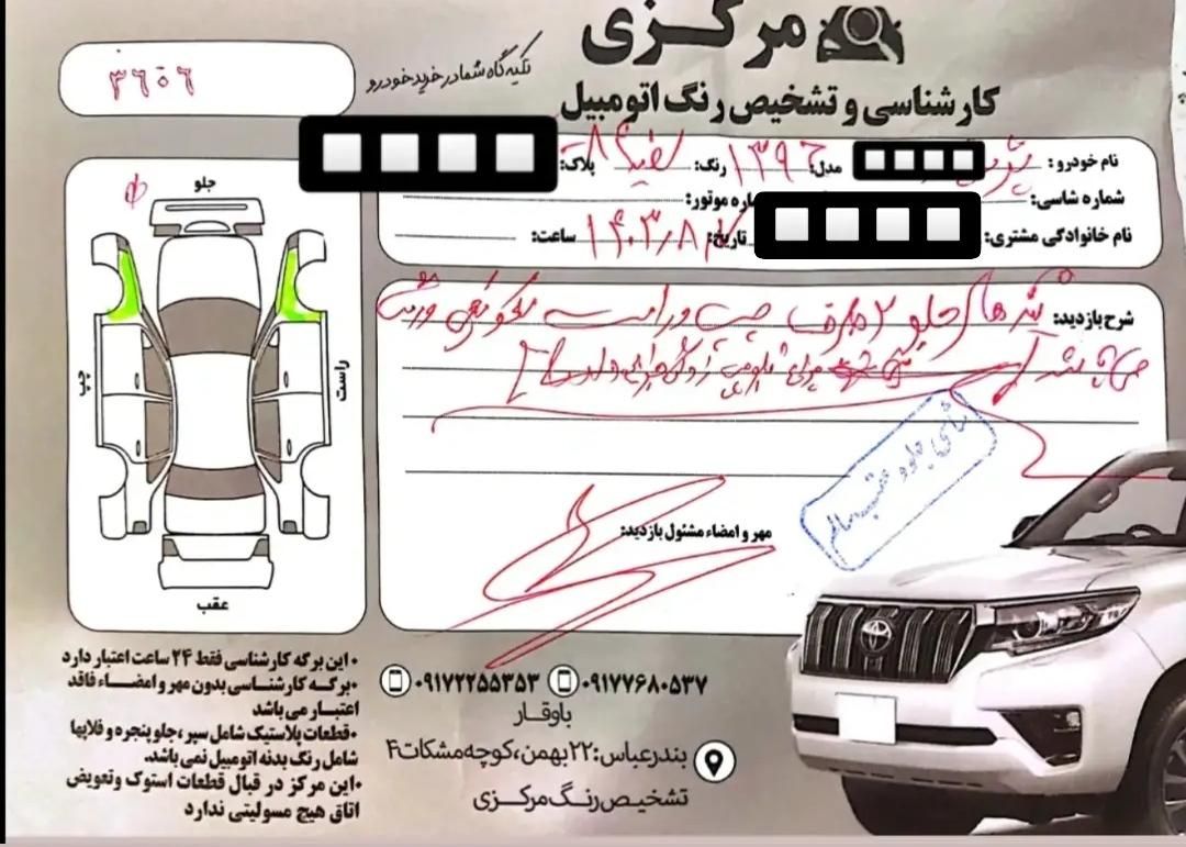 پژو 206 تیپ 5 - 1396