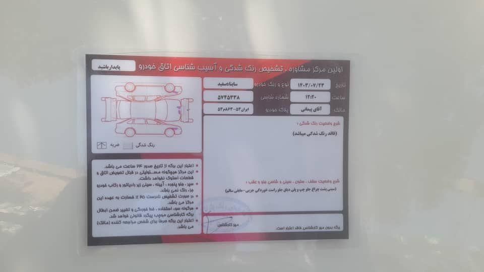 ساینا S دنده ای بنزینی - 1401