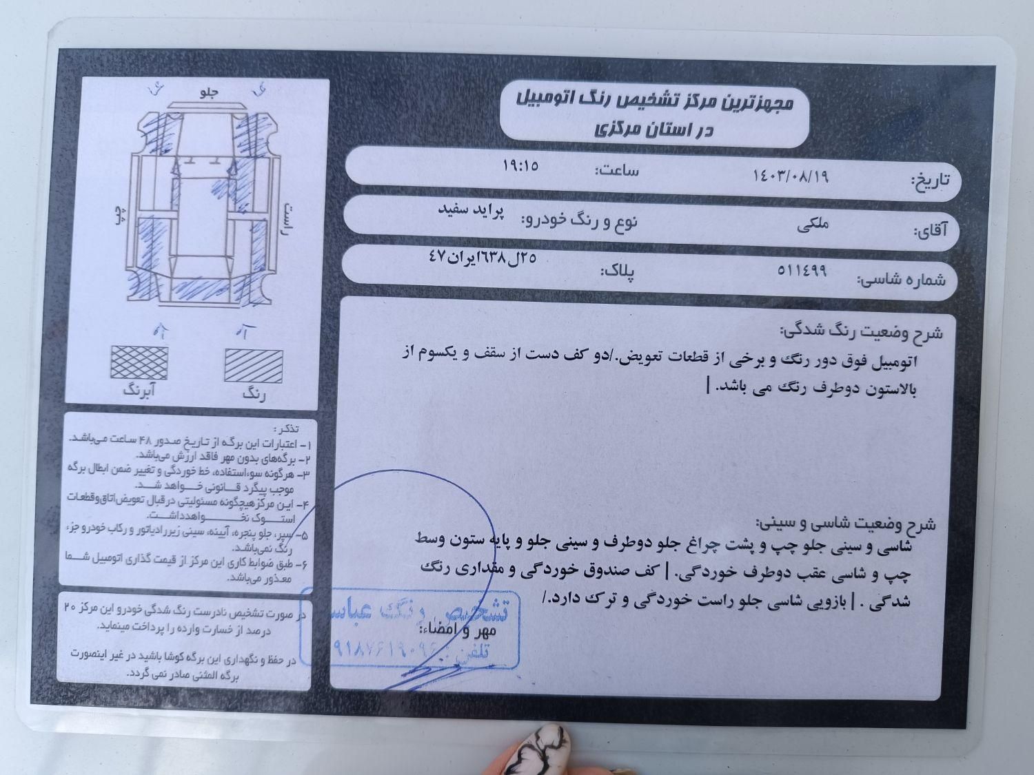 پراید 132 ساده - 1390