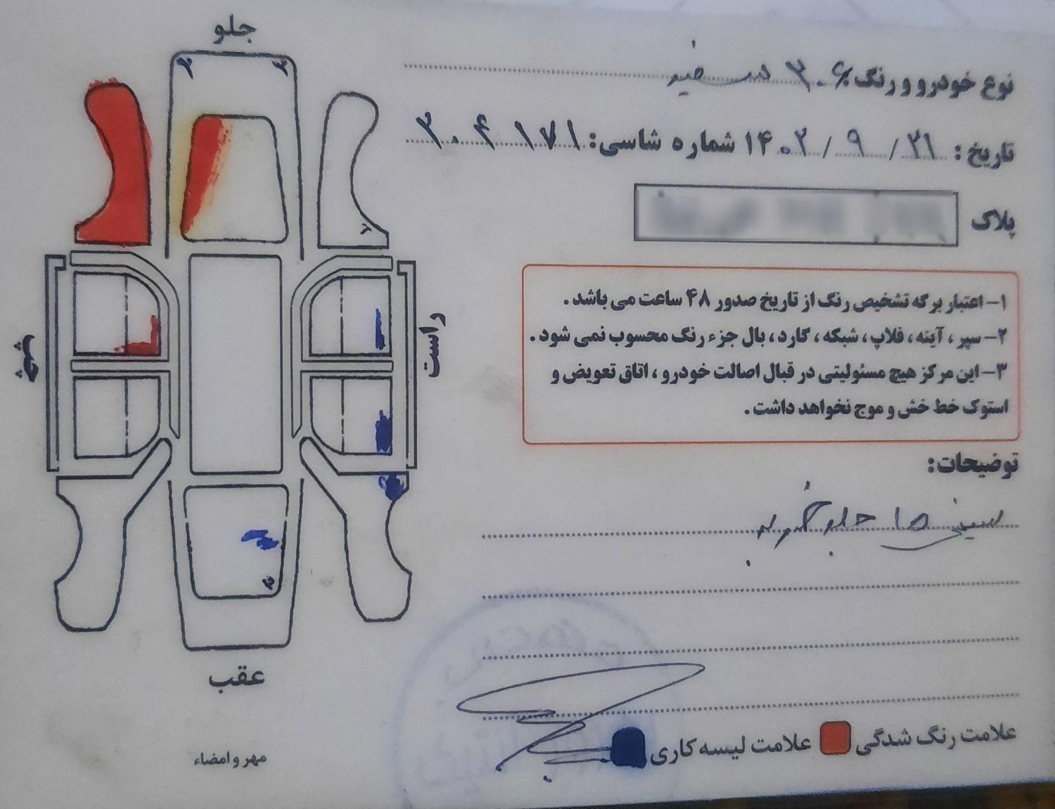 پژو 206 تیپ 2 - 1394