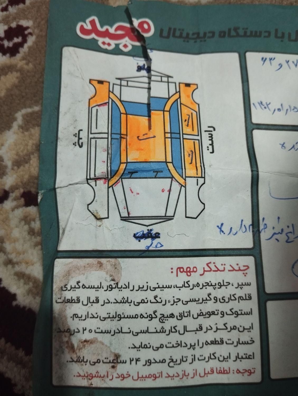 ام وی ام 315 هاچ بک اسپرت لاکچری - 2016