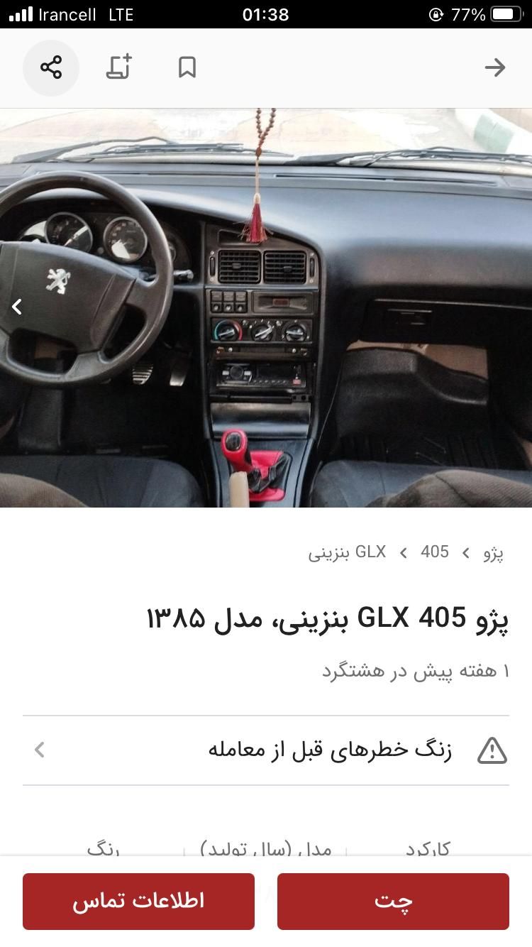 پژو 405 GLX - 1385