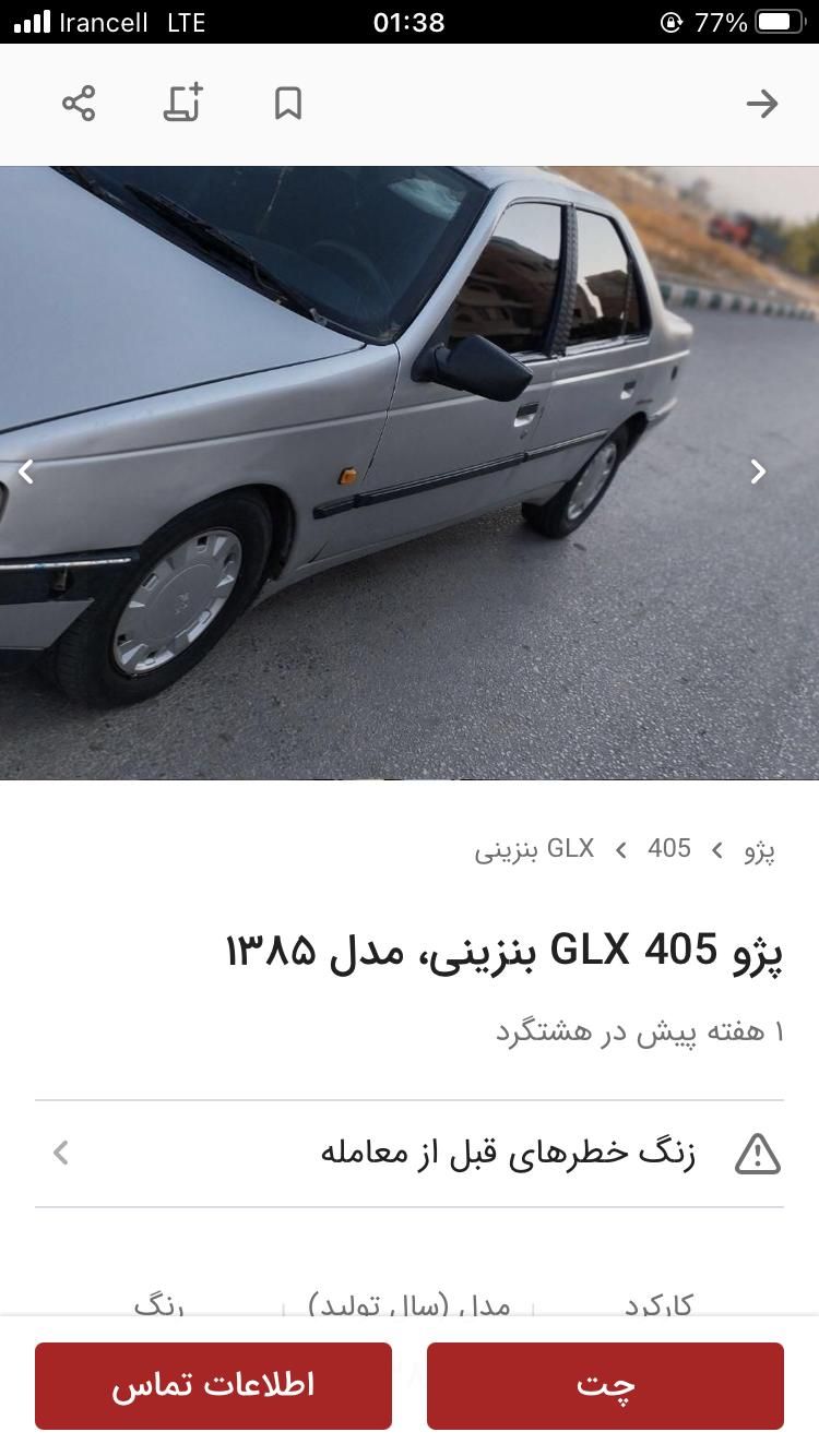 پژو 405 GLX - 1385