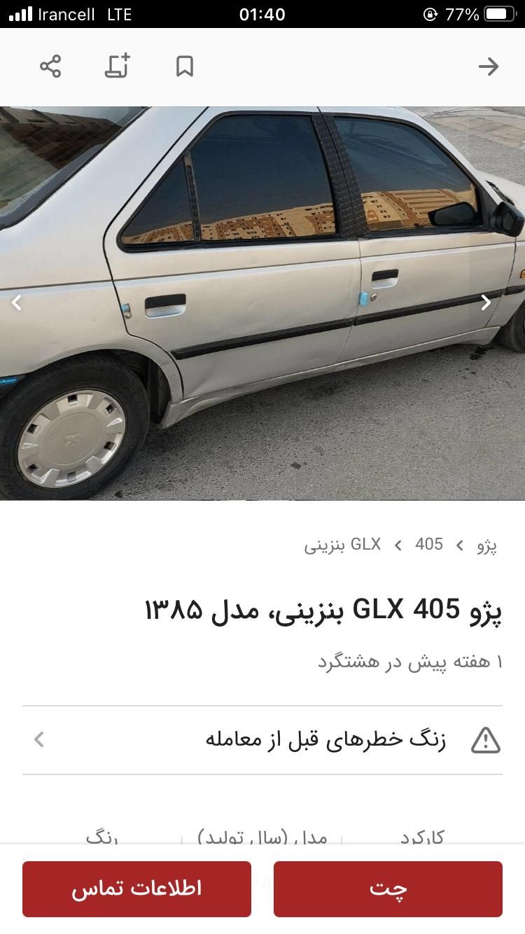 پژو 405 GLX - 1385