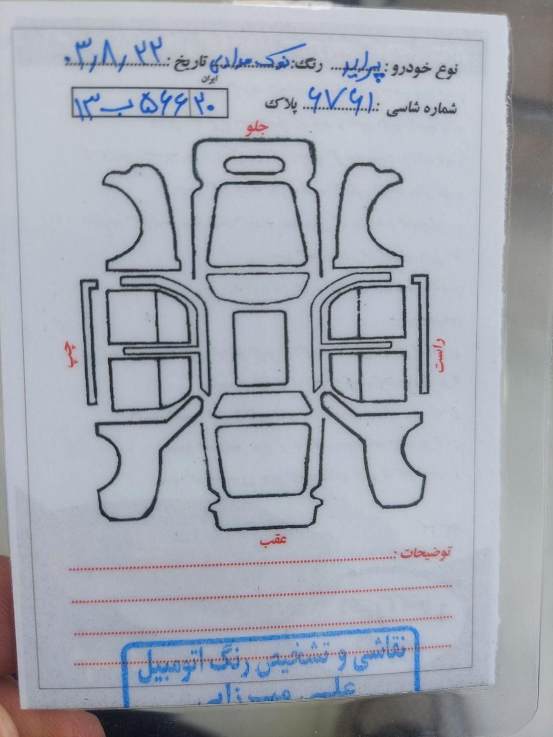 پراید 131 SE - 1397