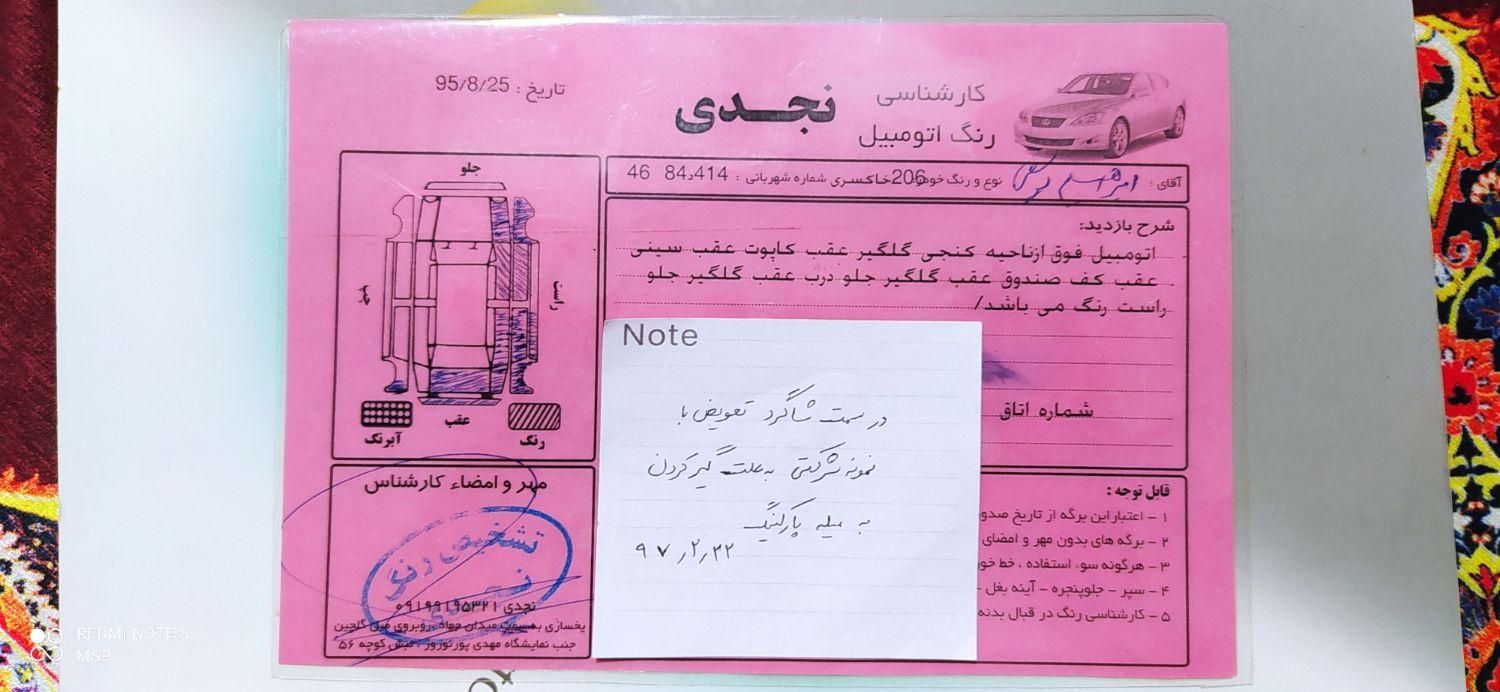 پژو 206 تیپ 2 - 1388