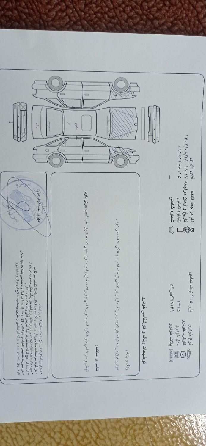 پژو 405 GLX - دوگانه سوز - 1395