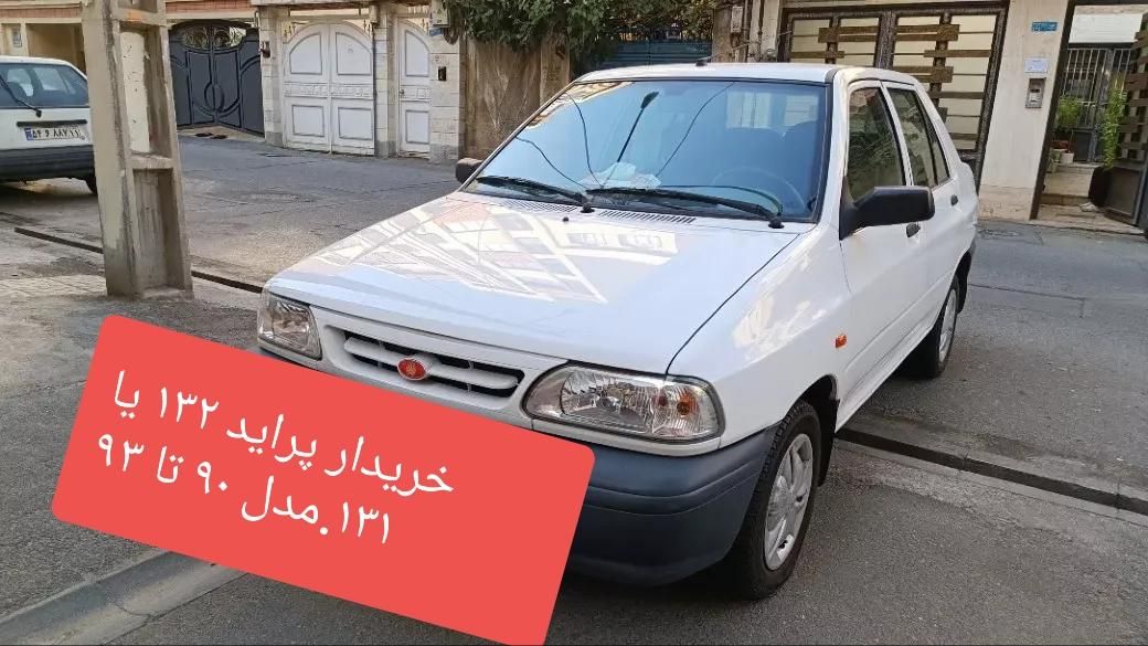 پراید 131 SX - 1390