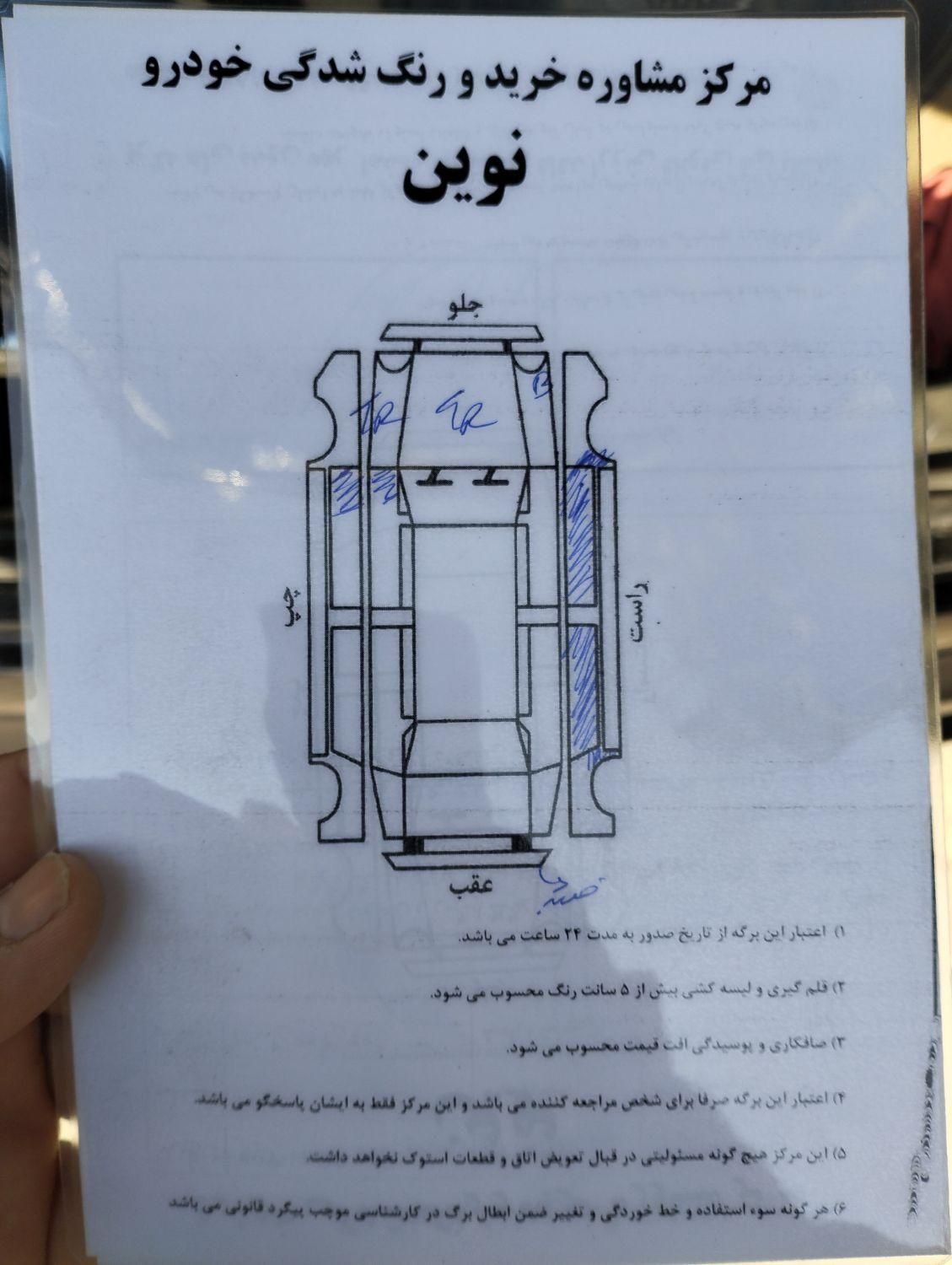 پژو 207 اتوماتیک - 1398