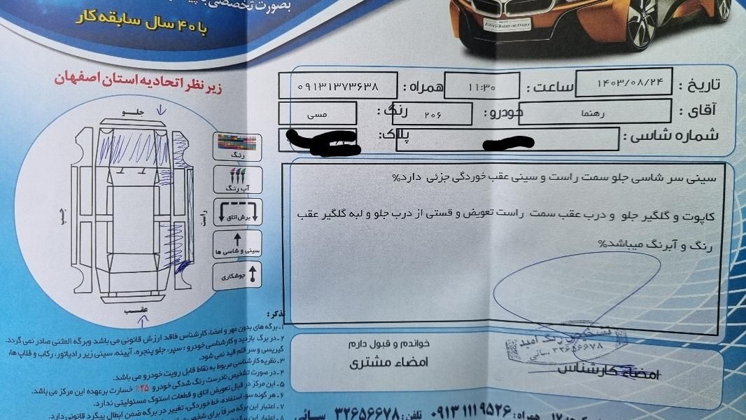 پژو 206 تیپ 2 - 1387