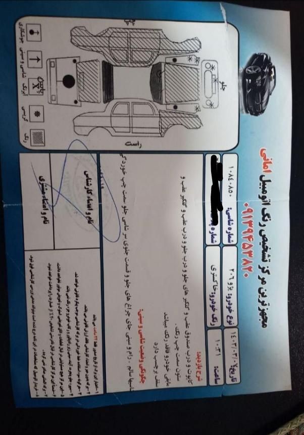 پژو 206 تیپ 2 - 1385