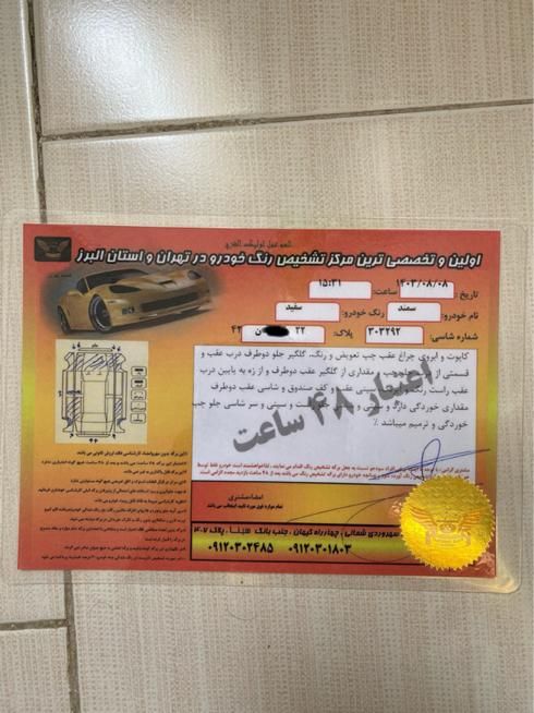 سمند LX EF7 دوگانه سوز - 1390