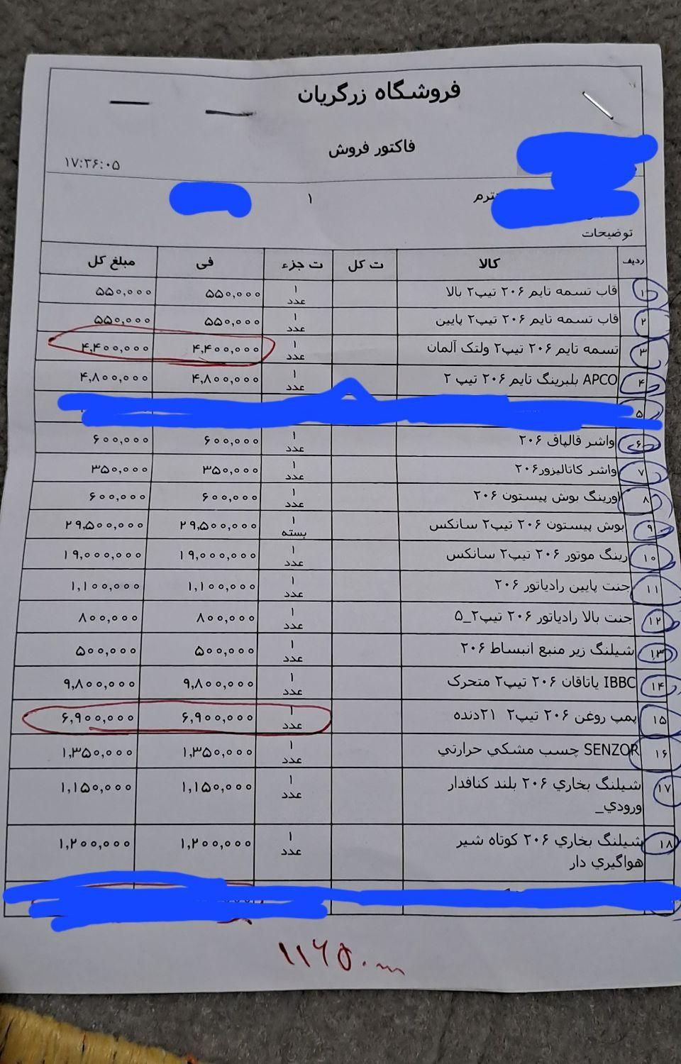 پژو 206 تیپ 2 - 1384