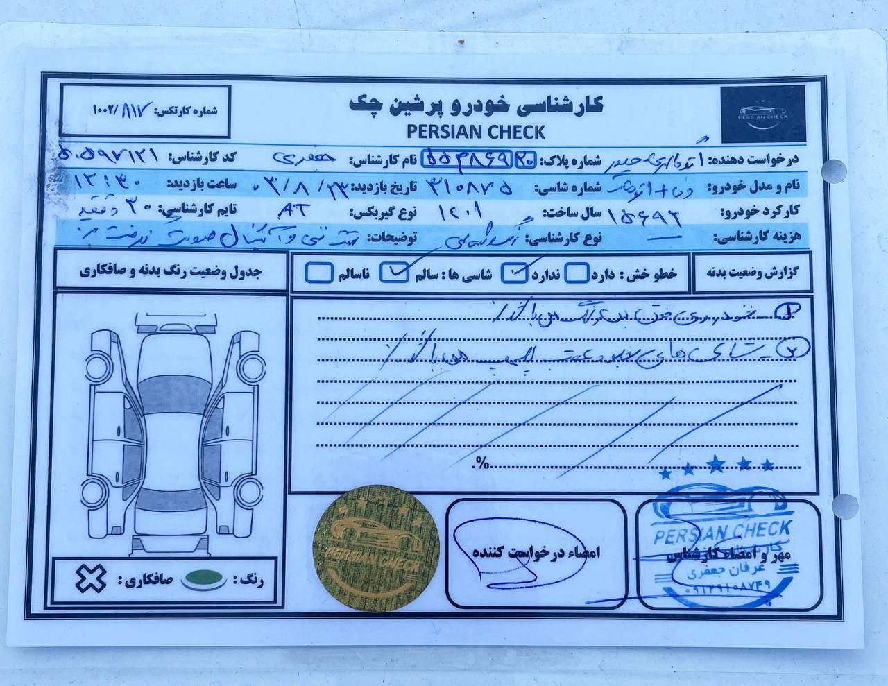 دنا پلاس اتوماتیک توربو - 1401