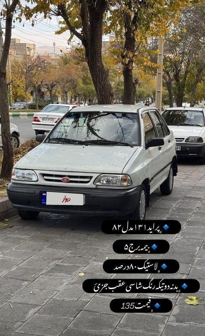 پراید صبا دنده ای - 1382