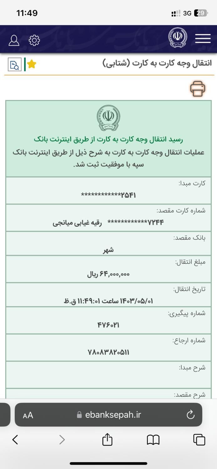 پژو 206 تیپ 2 - 1381