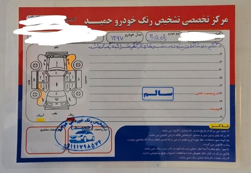 پژو 405 SLX بنزینی TU5 - 1397