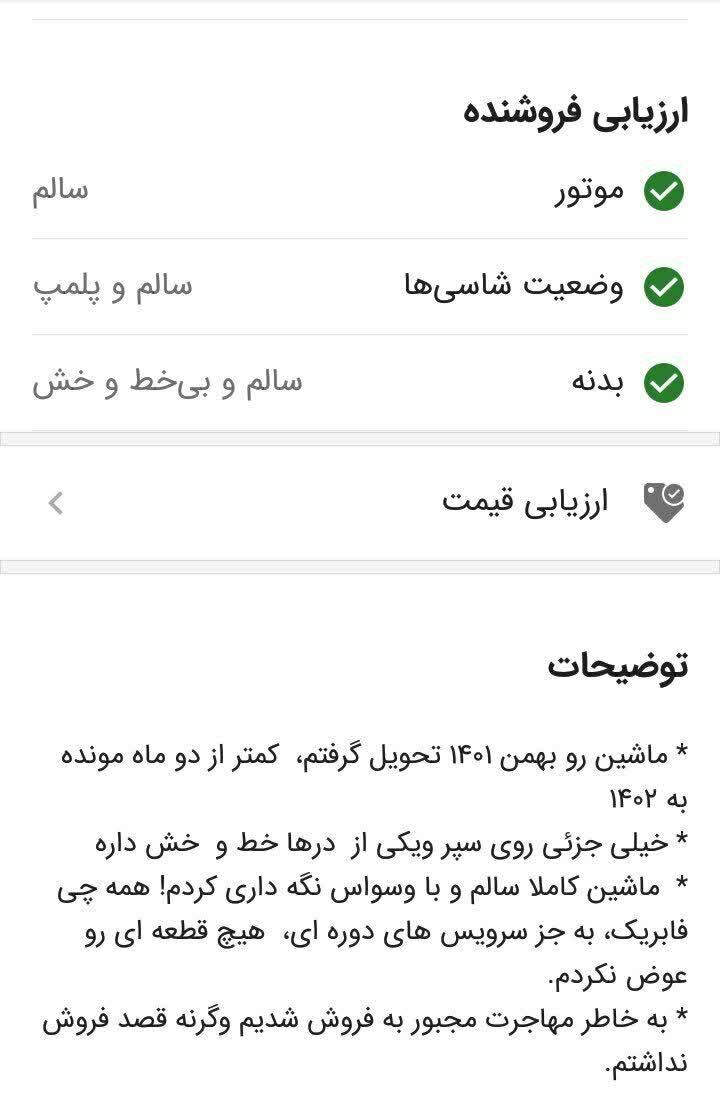 ساینا S دنده ای بنزینی - 1401