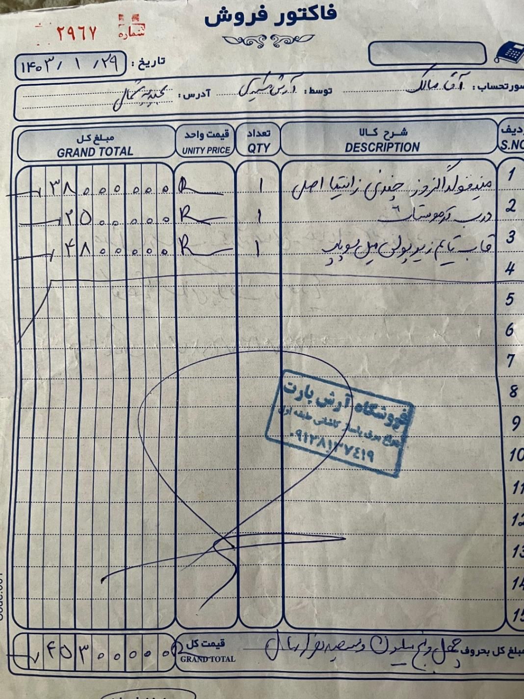 سیتروئن زانتیا سوپرلوکس - 2003