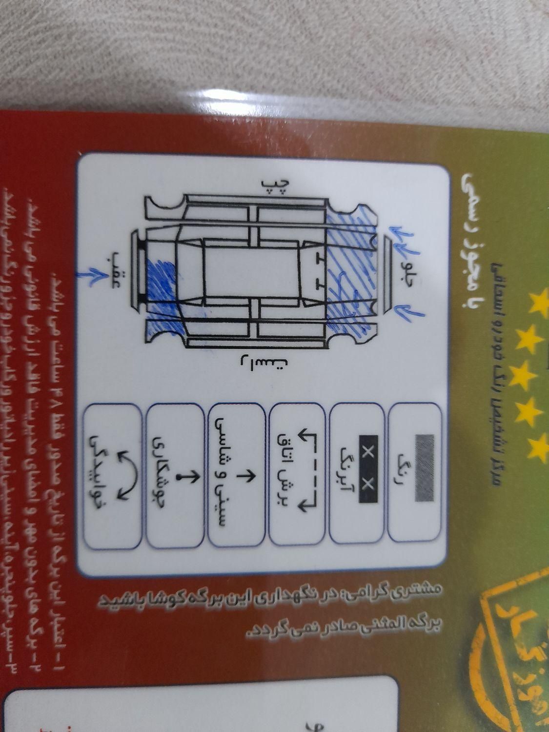 پژو 206 تیپ 3 - 1385