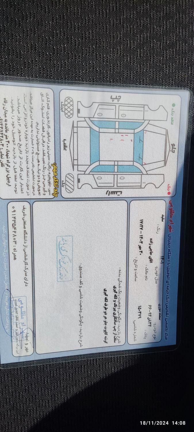 سمند سورن پلاس EF7 بنزینی - 1401