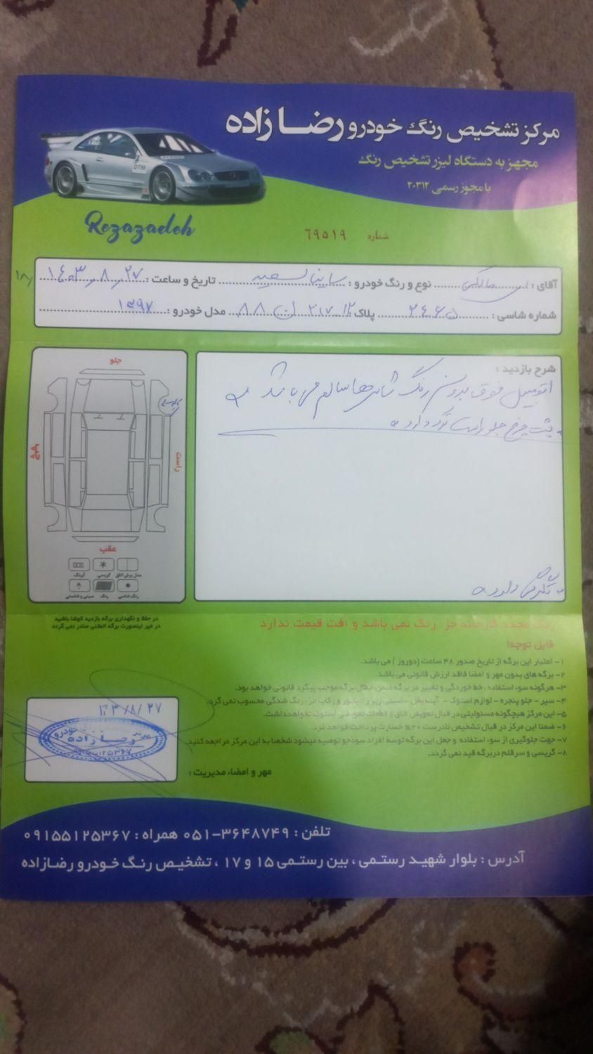 ساینا EX دنده ای - - 1397