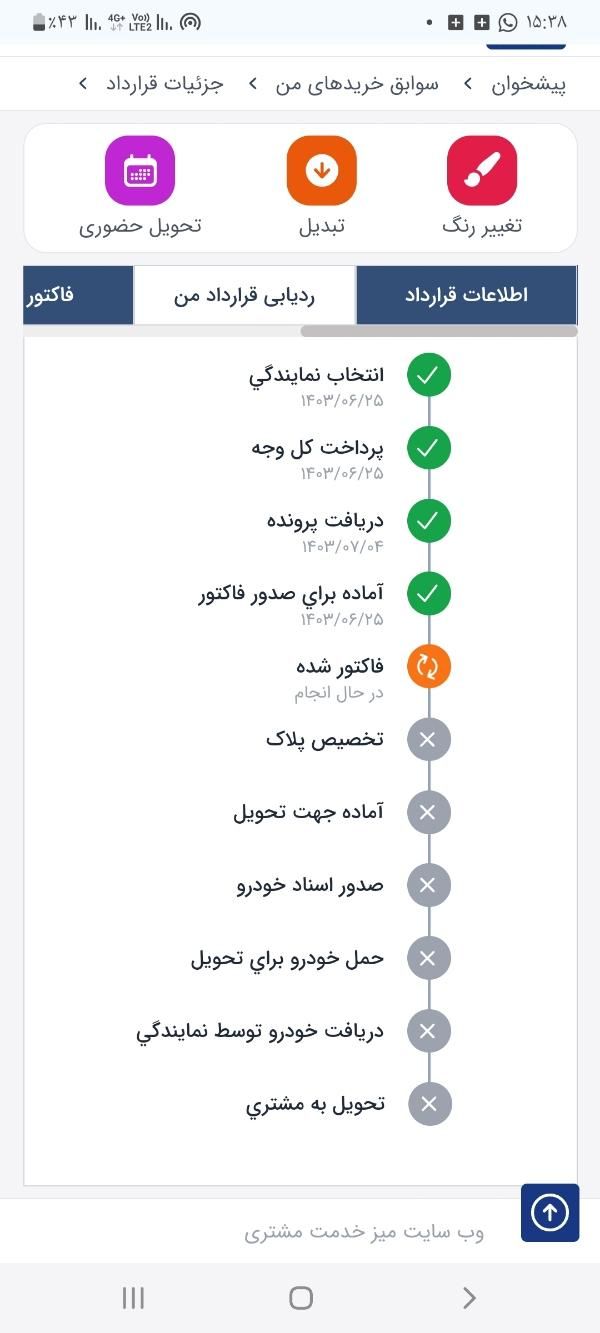 سمند سورن پلاس EF7 بنزینی - 1403