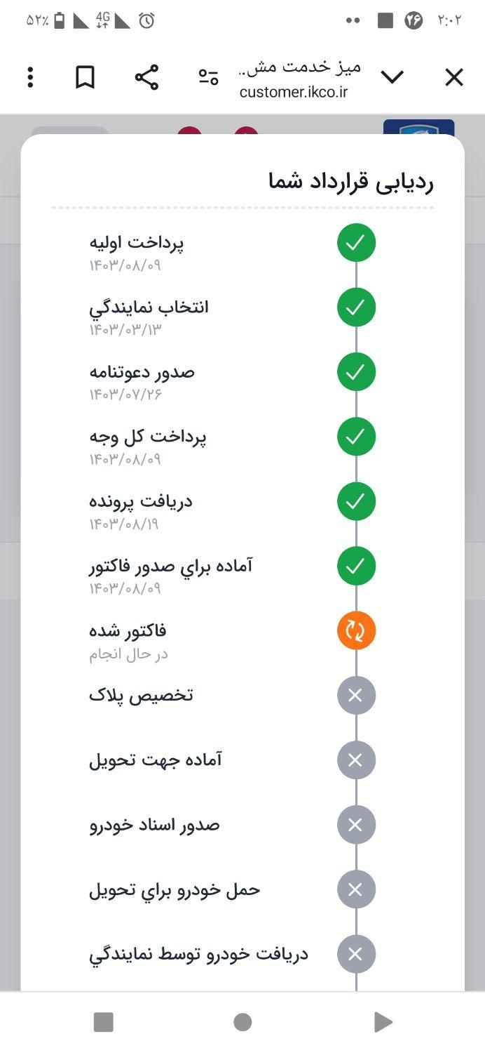 سمند سورن پلاس EF7 بنزینی - 1403