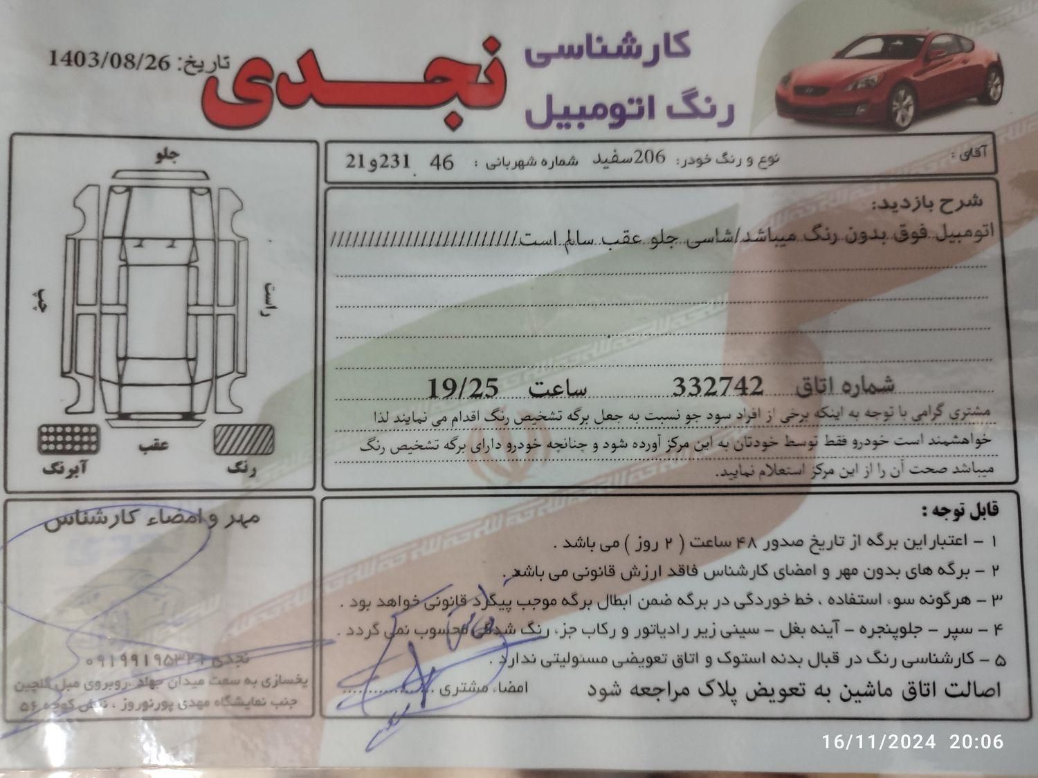 پژو 206 تیپ 2 - 1398