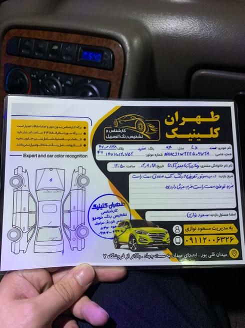 سمند LX EF7 دوگانه سوز - 1394