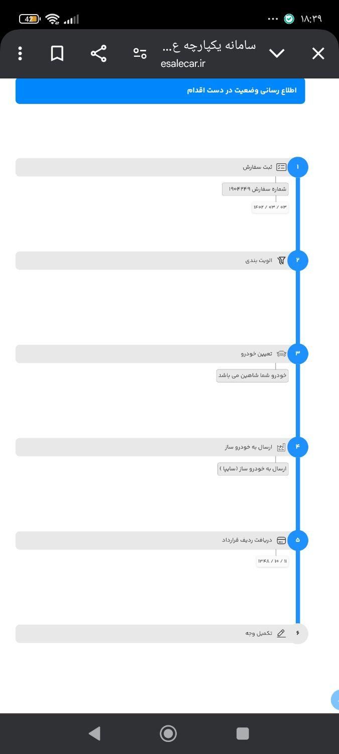 شاهین G دنده ای - 1403