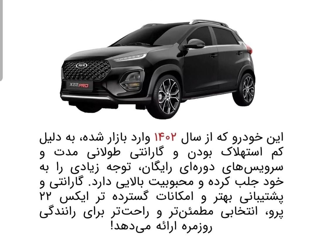 تیبا صندوق دار EX - 1403